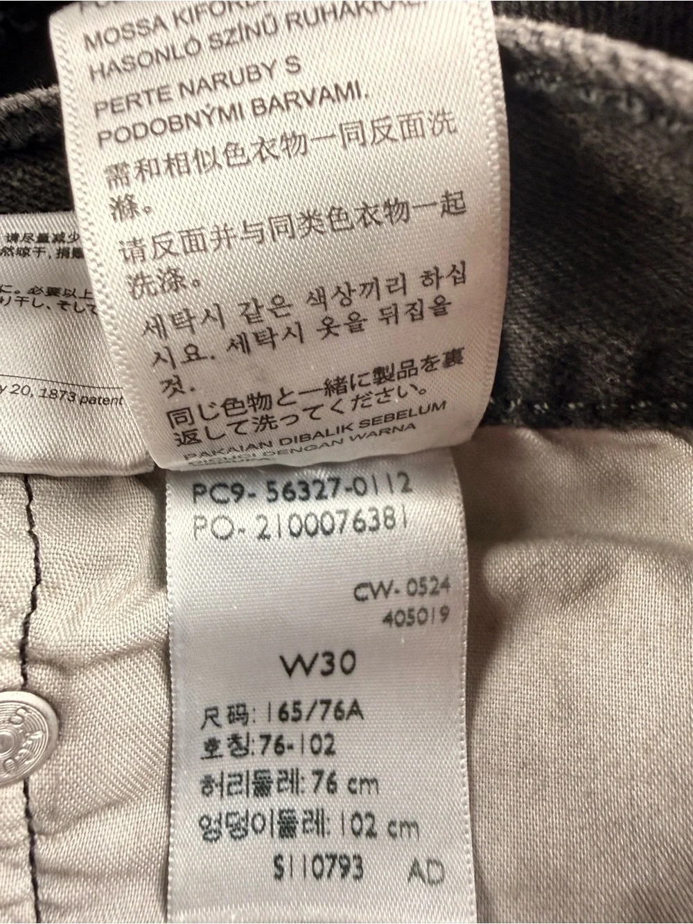 Levis new no